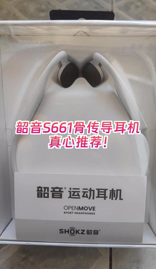 韶音骨传导耳机开不了机原因图标