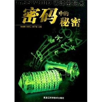 手机锁屏密码六位数有多少种组合游戏截图