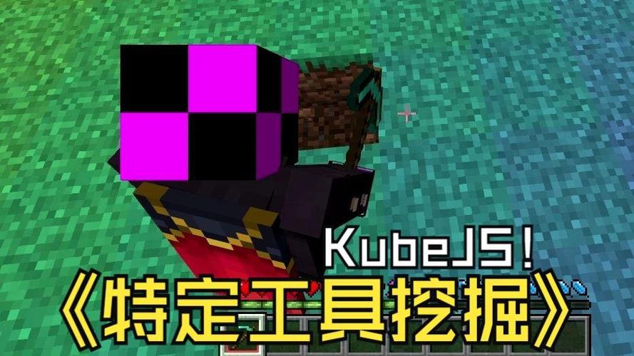 我的世界魔改教程视频游戏截图