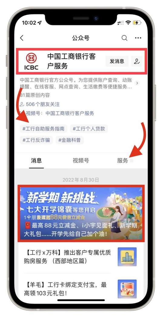 云闪付把钱转到已经绑定的银行卡缩略图