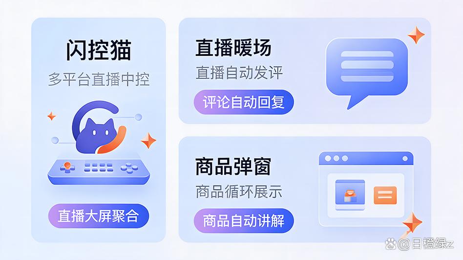 快手直播中控台叫什么缩略图