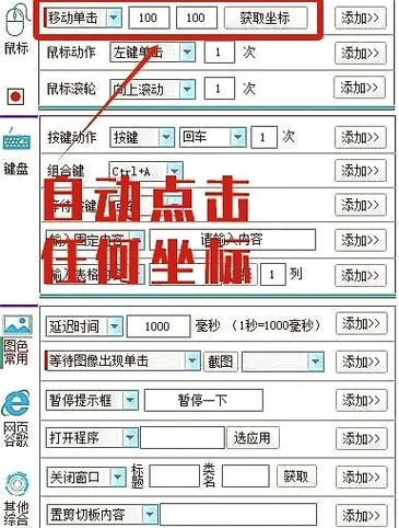 js获取鼠标当前坐标缩略图