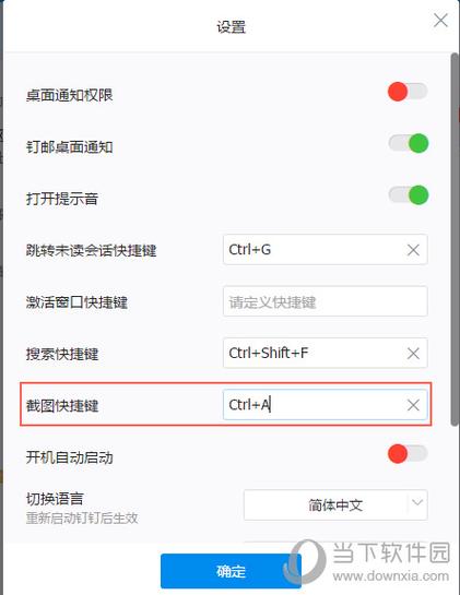 截图钉在桌面上快捷键缩略图