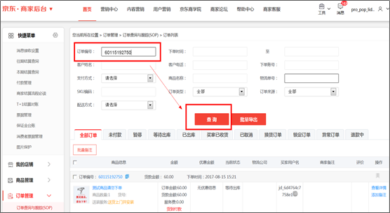 京东微信代付的钱退到哪里图标