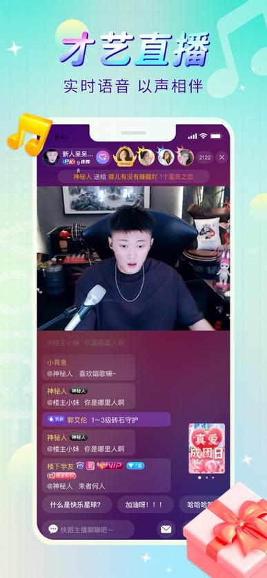 好秀直播ios下载缩略图