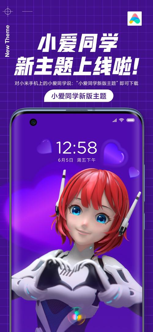红米手机小爱同学有什么作用缩略图