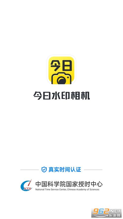 今日水印相机破解版免费缩略图