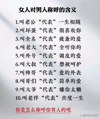 男人称呼女人佳人是什么意思缩略图
