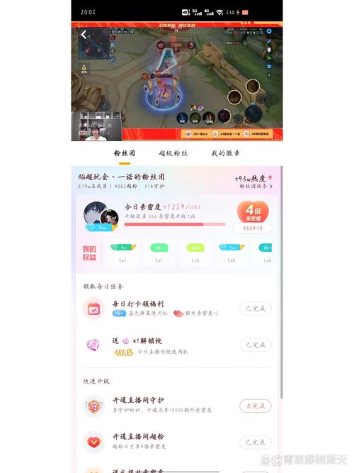 虎牙怎么加入粉丝团缩略图