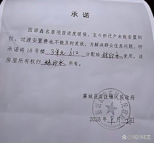 什么迹象证明要拆迁了缩略图