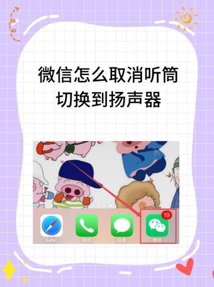 怎么关闭扬声器?
