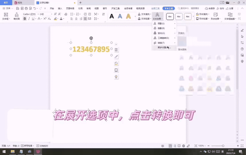 word文档如何将横向变为竖向编辑缩略图
