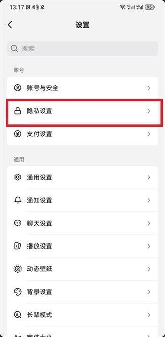 抖音号怎么隐藏让别人看不到图标