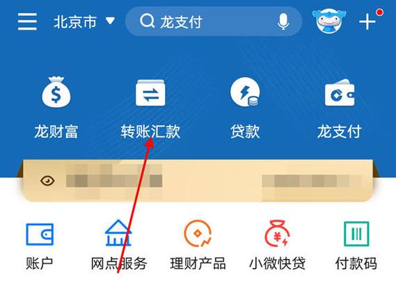 中国建设银行怎么更换绑定手机号码缩略图
