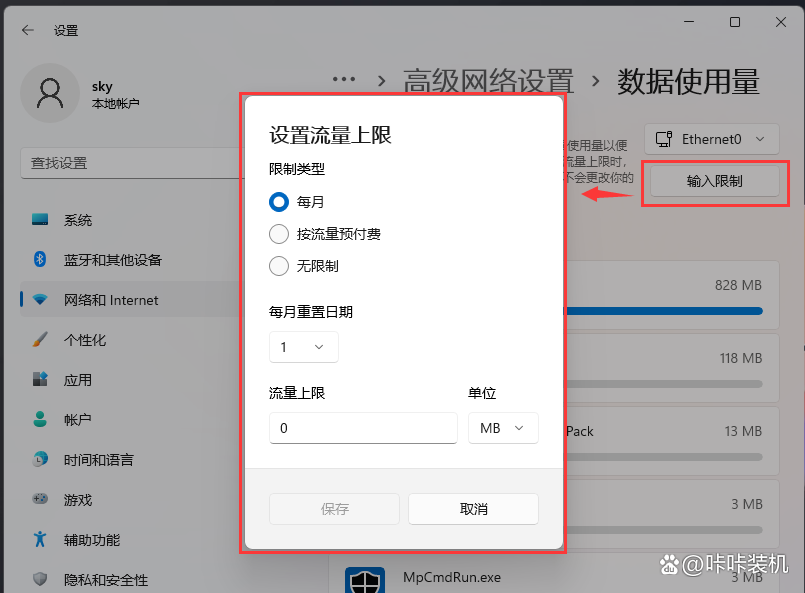 看流量用了多少在哪里看图标