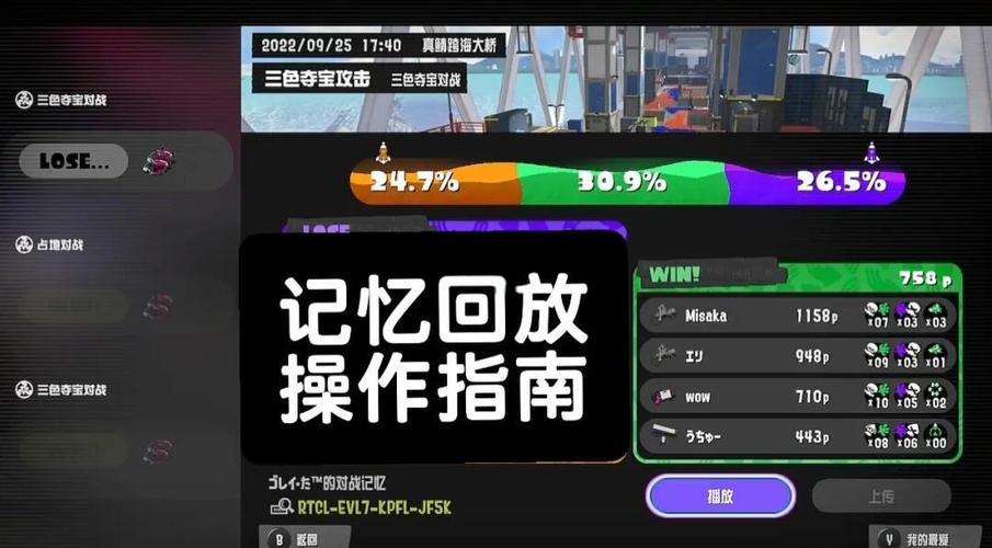 王者营地怎么看自己的回放缩略图