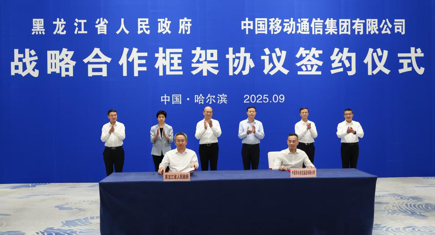 中国移动合伙人啥意思缩略图