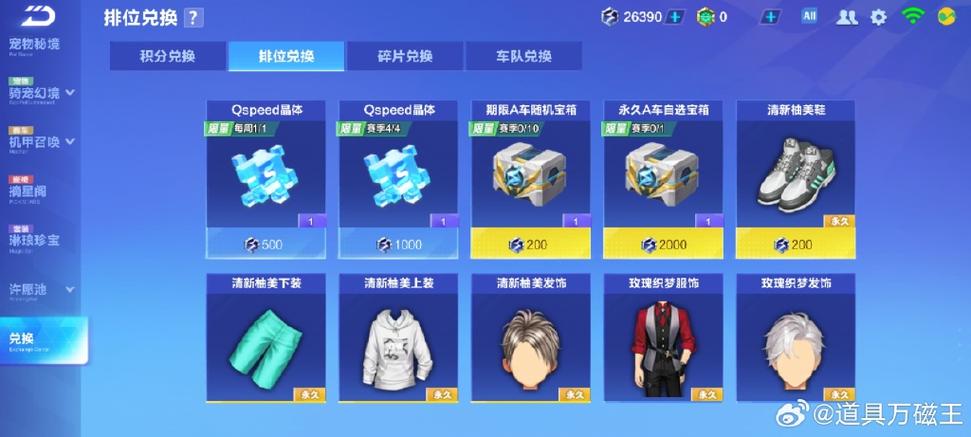 如何查看qq飞车手游对战记录图标