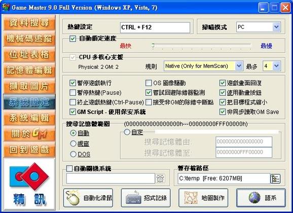 有没有修改游戏的软件缩略图