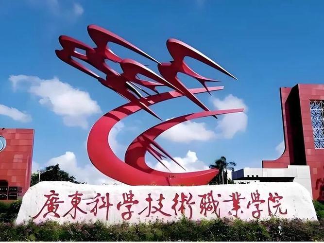 广东科技学院教务管理系统官网入口图标