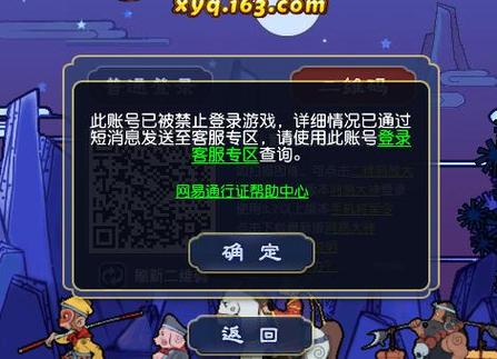 藏宝阁购买角色被申诉找回游戏截图