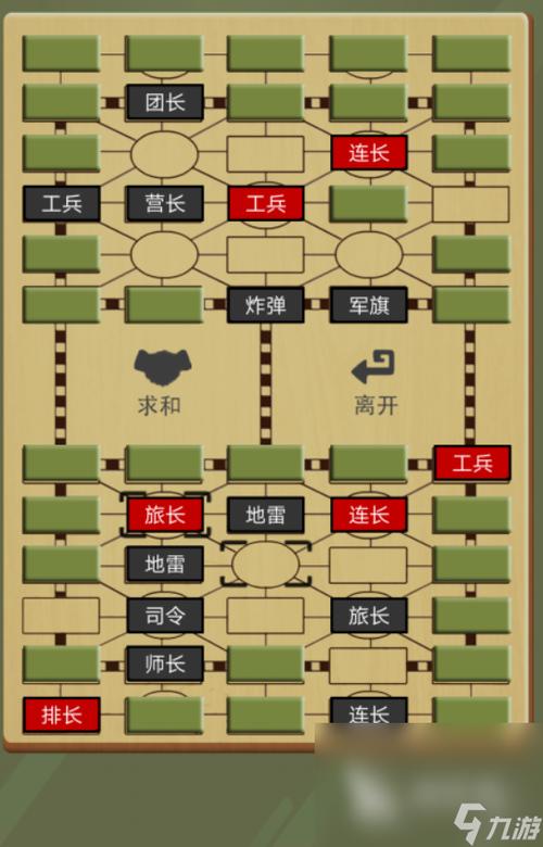 军棋单机版免费版图标