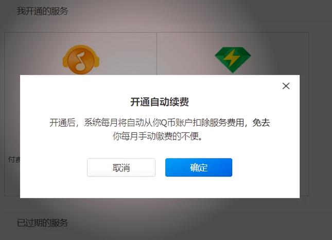 qq音乐怎么看充值记录图标