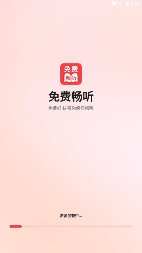 懒人听书免费听完整小说下载缩略图