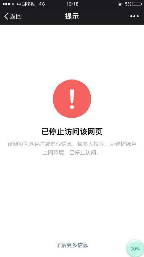 微信打不开拼多多链接图标