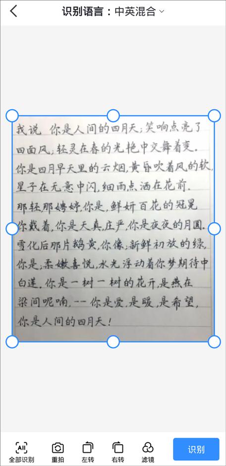 手写字拍照转换成文字图标