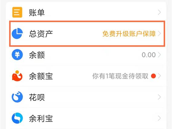 支付宝如何取消关联我名下的账户缩略图