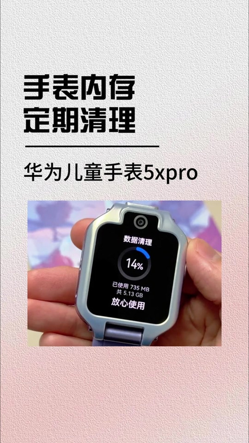 小米手表怎么清理运行内存缩略图