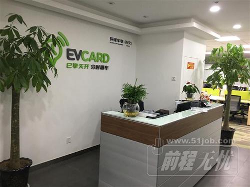 环球车享汽车租赁有限公司游戏截图