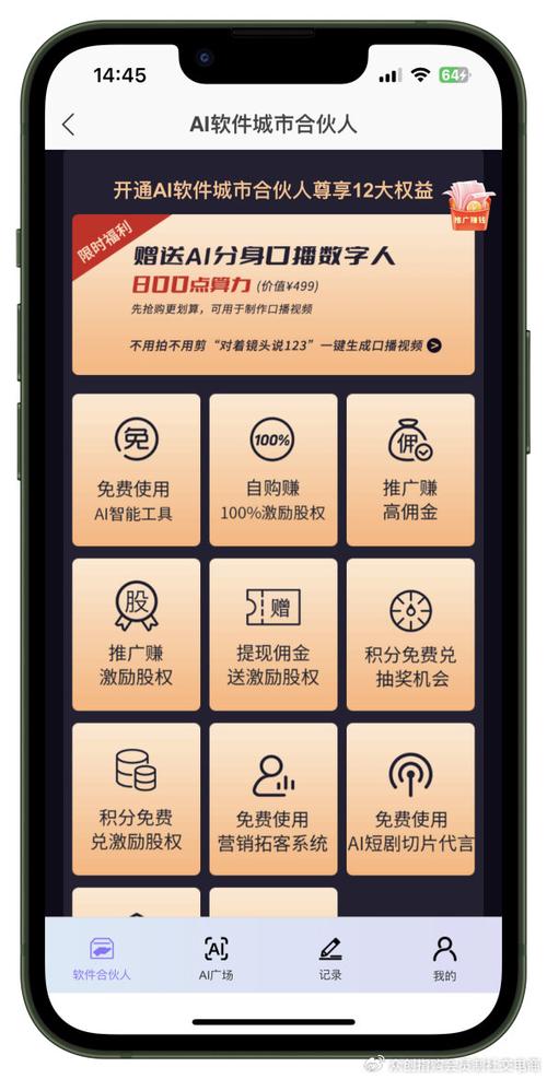 众创指购合伙人最新app下载图标
