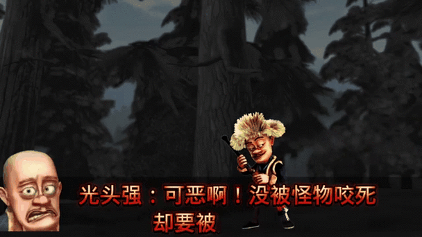 熊出没之狗熊岭危机游戏缩略图