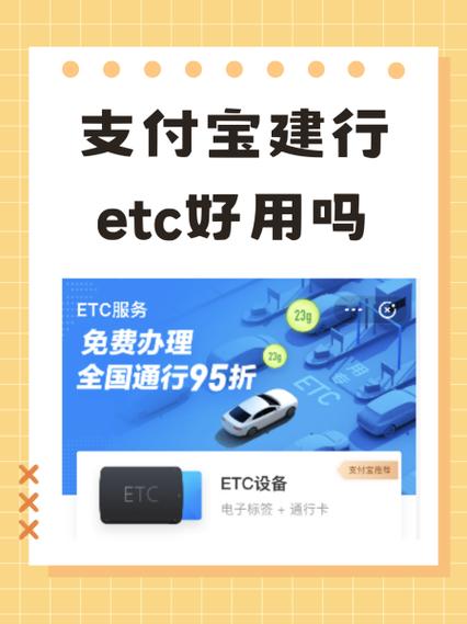 建行怎么解绑etc绑定的银行卡图标