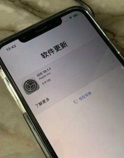 苹果13系统更新到18系统好吗游戏截图