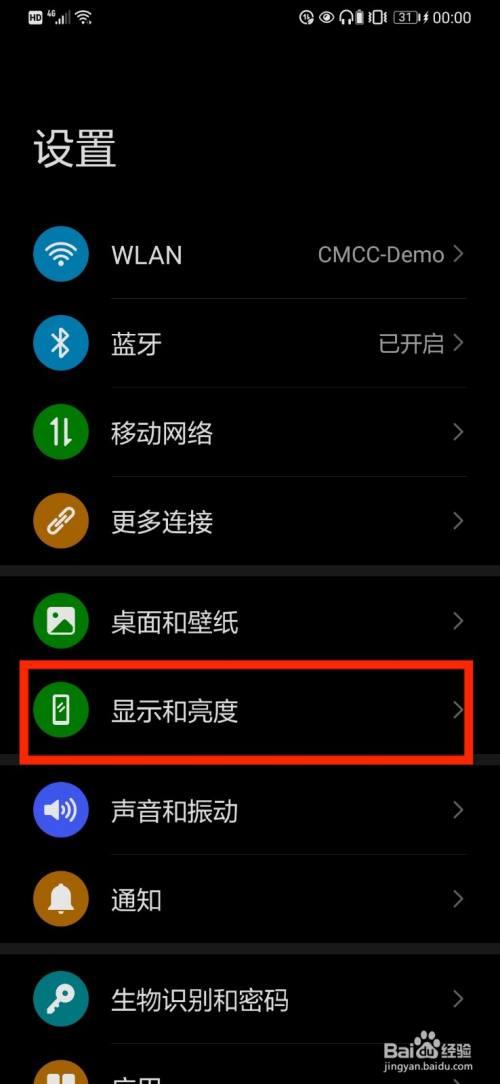 小米手机背景颜色黑色怎么改图标