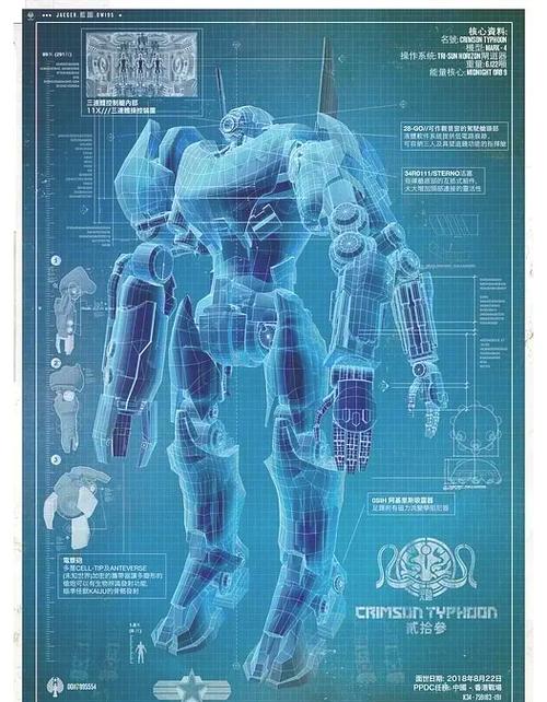 我的世界环太平洋机甲建造教程图标