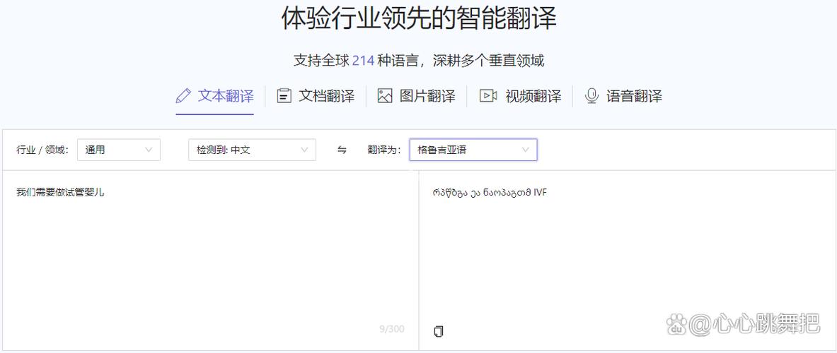 百度翻译器在线缩略图