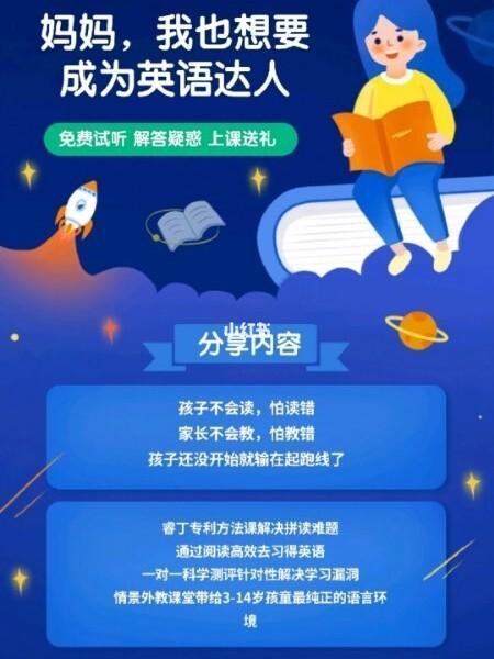 睿丁英语靠谱么图标