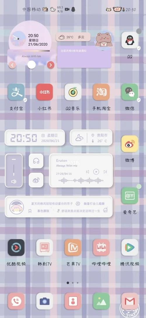 华为怎么设置顶部状态栏透明缩略图