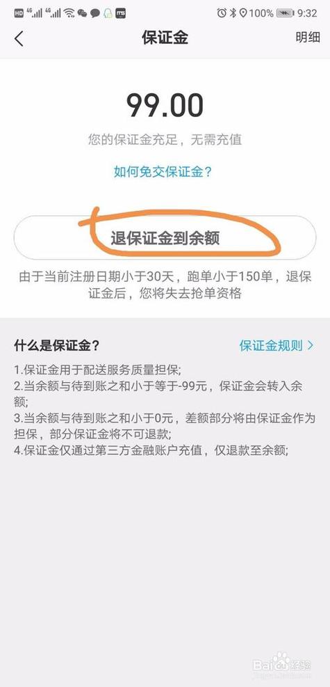 饿了么商家怎么退款给顾客图标