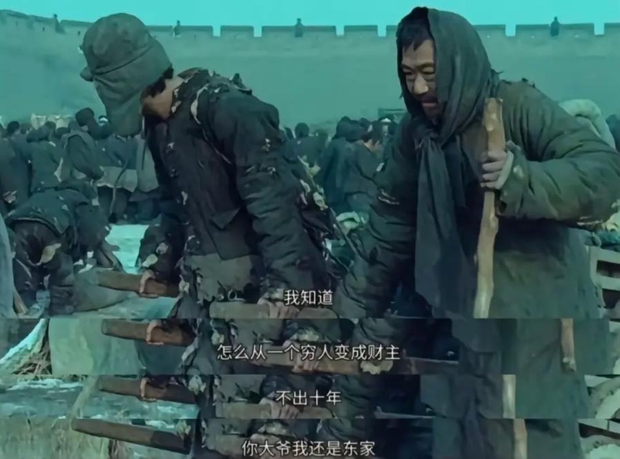 1942的老东家台词缩略图