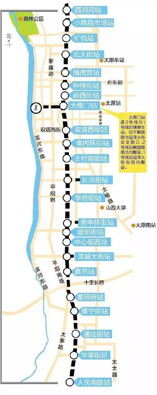 太原地铁2号线最新消息缩略图