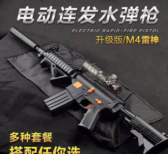 m416玩具电动连发水弹缩略图