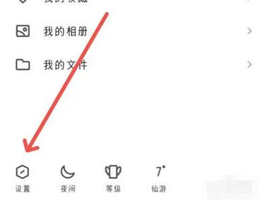小米手机摇一摇功能在哪里设置图标