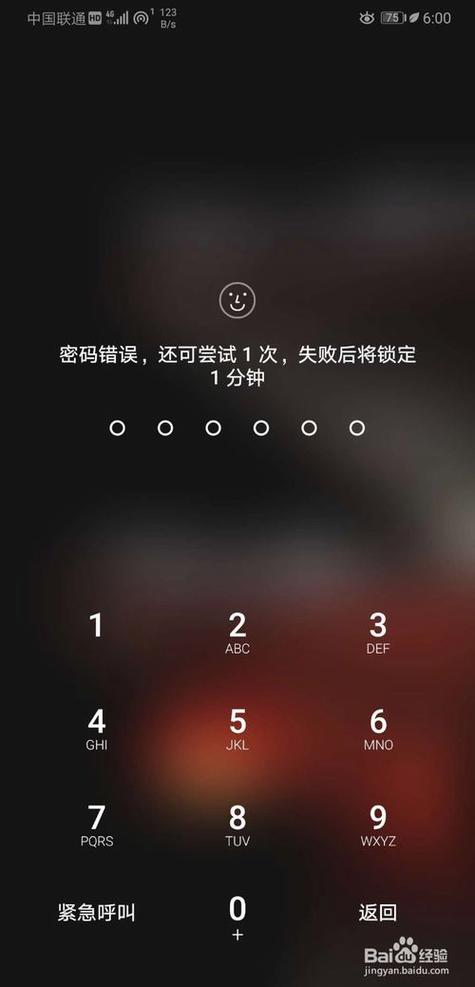 手机锁屏密码忘了怎么解开vivo缩略图