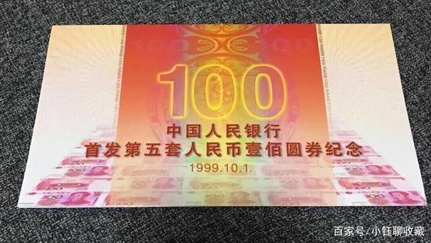 100元面值世纪龙钞
