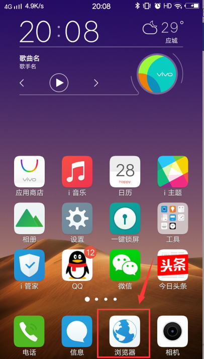 vivo自带浏览器旧版大全本图标